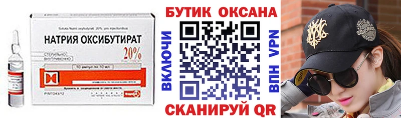 как найти наркотики  Белинский  Бутират 99% 