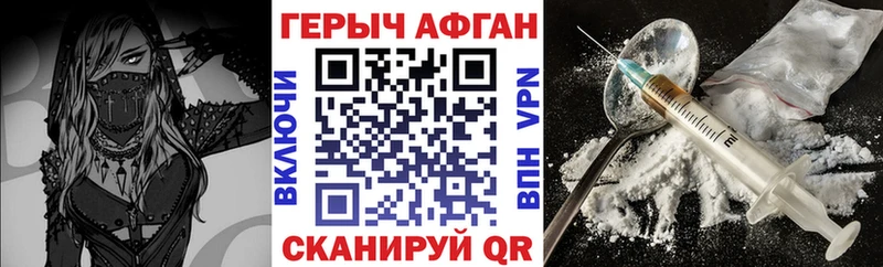 hydra как войти Белинский Героин хмурый