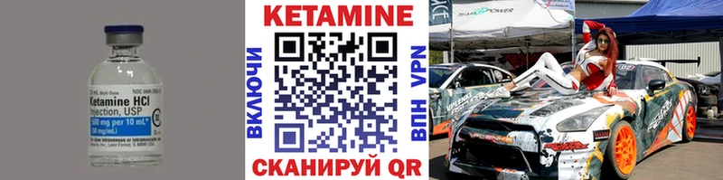 Кетамин ketamine  Белинский 