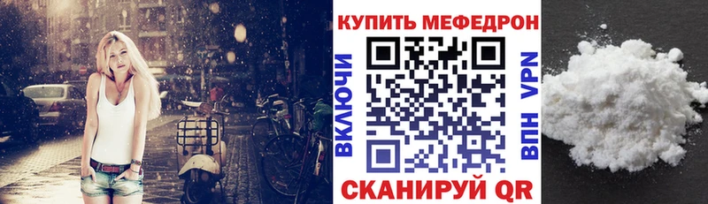 Мефедрон мяу мяу  Белинский 