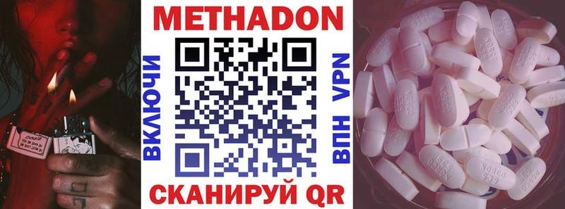 МЕТАДОН белоснежный где найти Белинский